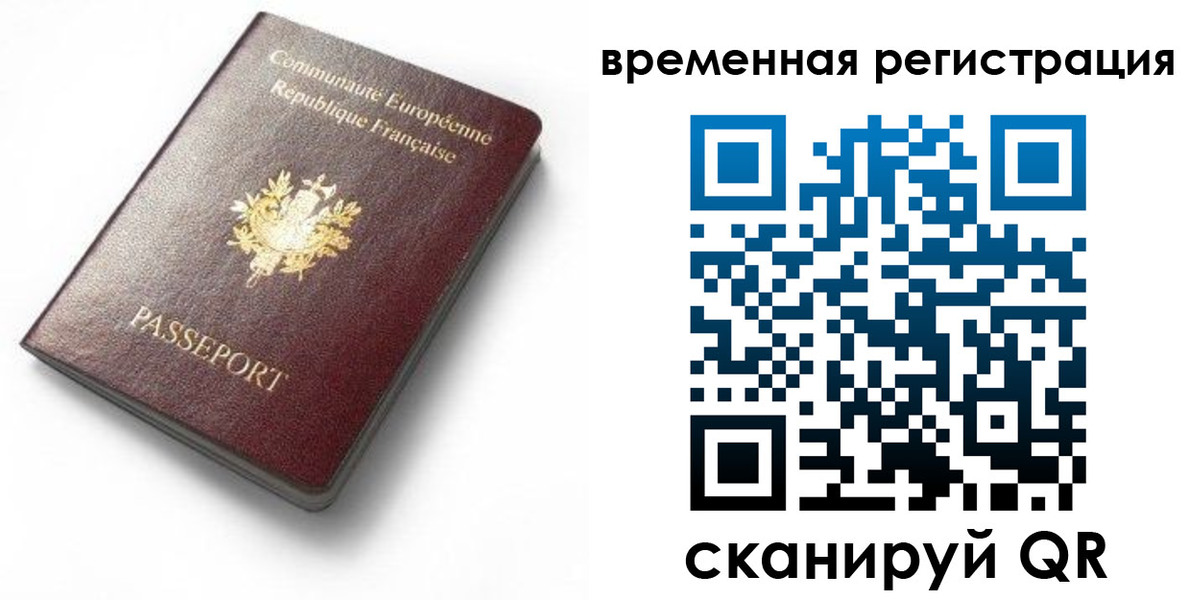 прописка 2025 в Харабали