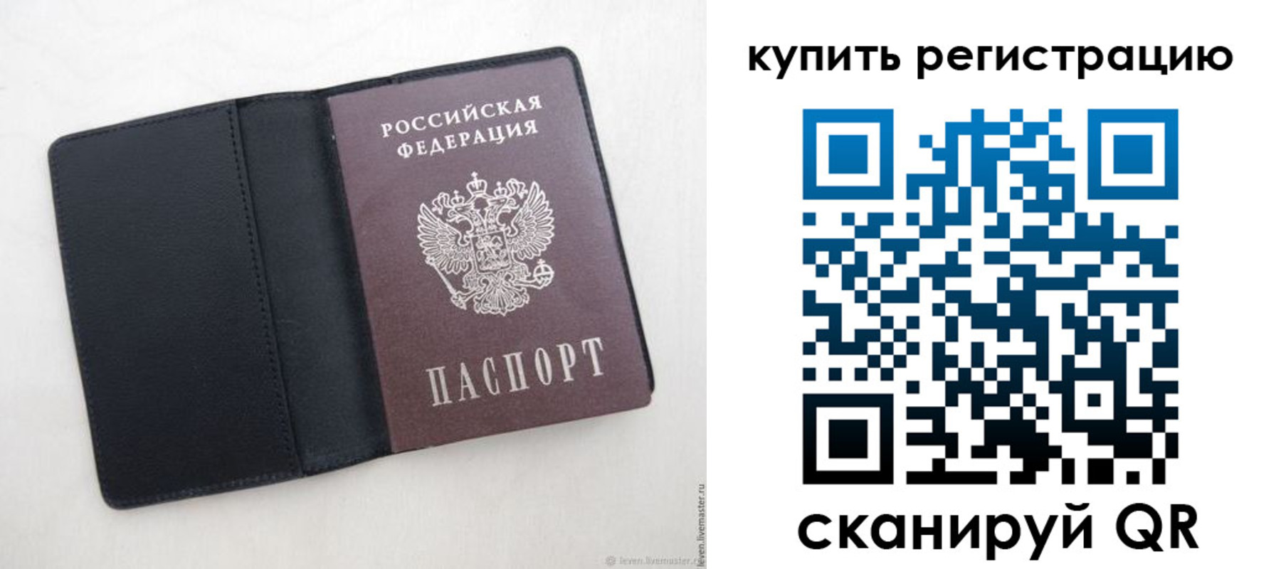 временная регистрация поиск в Харабали