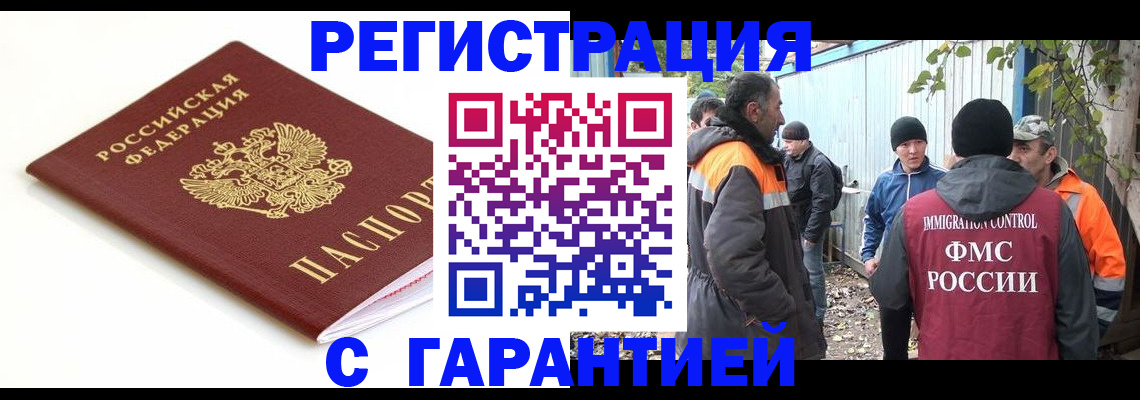 прописка в Харабали