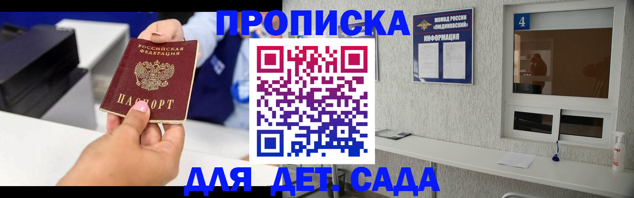 прописка штамп в Харабали