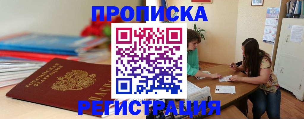 временная регистрация 2025 в Харабали