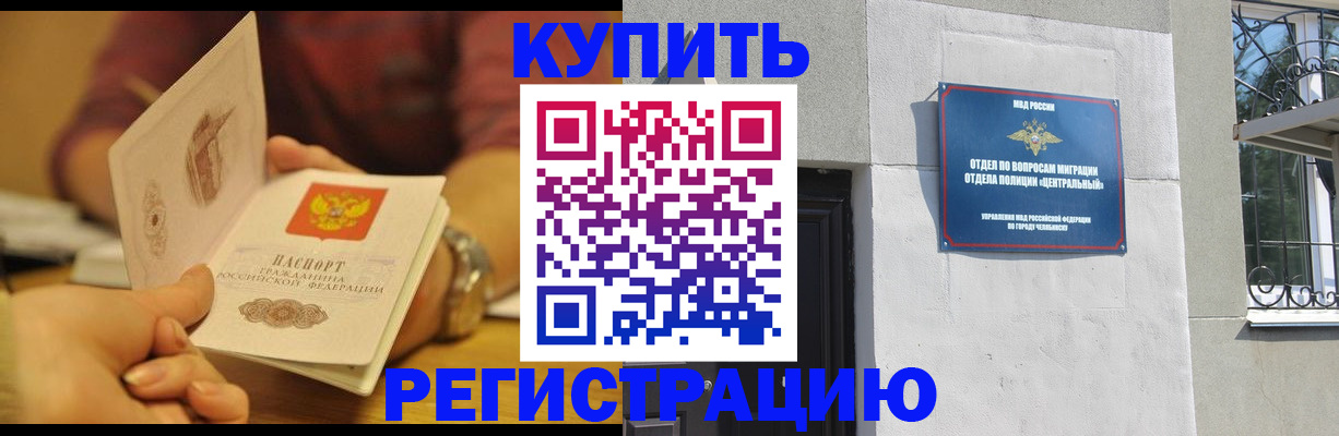 временная регистрация купить в Харабали